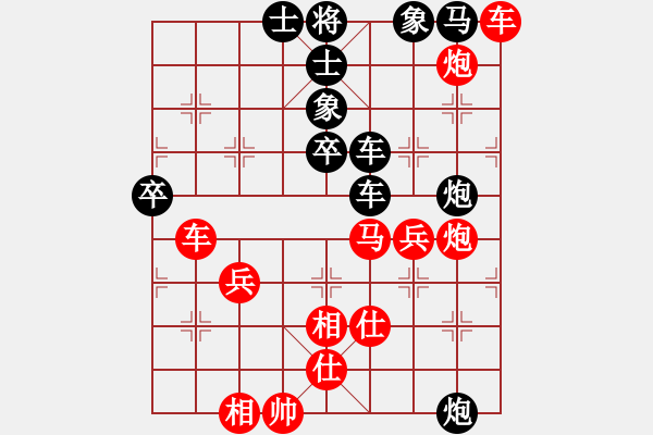 象棋棋譜圖片：我是馬科(9星)-勝-問白云(無極) - 步數(shù)：70 