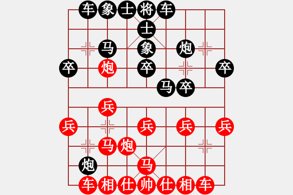 象棋棋譜圖片：華哥先勝吳欣鴻 - 步數(shù)：20 