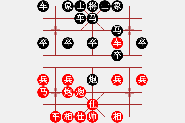 象棋棋譜圖片：尺蠖之屈?。。。?！沒(méi)有什么是絕對(duì)的好或不好！?。?！永恒轉(zhuǎn)換?。。。。?- 步數(shù)：20 