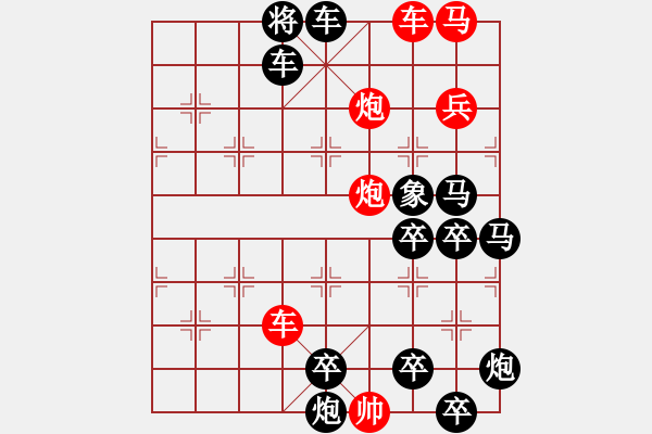 象棋棋譜圖片：強(qiáng)弓勁弩 127連勝 本傳 - 步數(shù)：30 