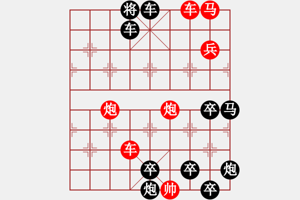 象棋棋譜圖片：強(qiáng)弓勁弩 127連勝 本傳 - 步數(shù)：90 