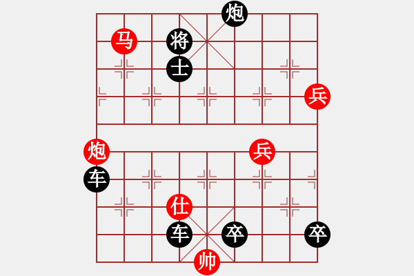 象棋棋譜圖片：【天天象棋殘局挑戰(zhàn)】第75期（20180521）參考著法 - 步數(shù)：20 