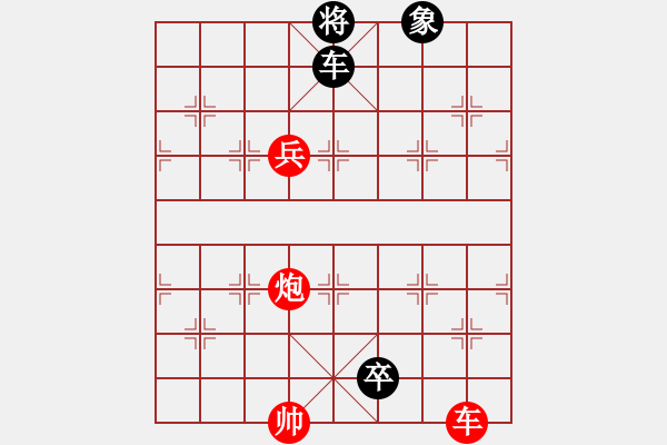 象棋棋譜圖片：車雙炮.pgn - 步數(shù)：30 