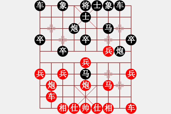 象棋棋譜圖片：行者必達(dá)[紅] -VS- 一般[黑] - 步數(shù)：20 