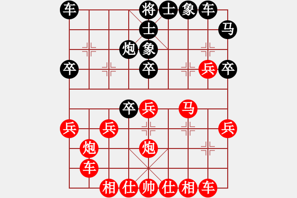 象棋棋譜圖片：行者必達(dá)[紅] -VS- 一般[黑] - 步數(shù)：30 