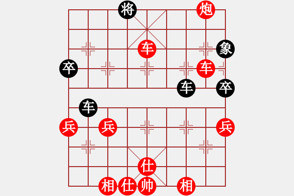 象棋棋譜圖片：行者必達(dá)[紅] -VS- 一般[黑] - 步數(shù)：80 