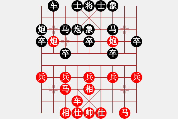 象棋棋谱图片：宗永生 先负 潘振波 - 步数：20 