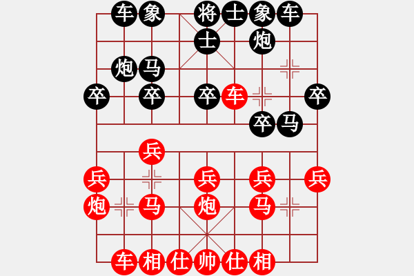 象棋棋譜圖片：dfhsl(6段)-負-下山王(月將) - 步數：20 