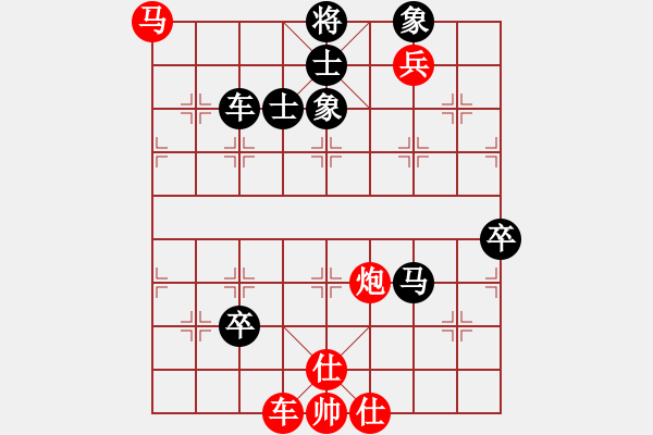 象棋棋譜圖片：象棋人生路(8段)-勝-太倉(cāng)小卒(9段) - 步數(shù)：100 