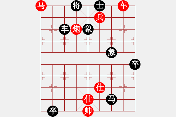 象棋棋譜圖片：象棋人生路(8段)-勝-太倉(cāng)小卒(9段) - 步數(shù)：130 