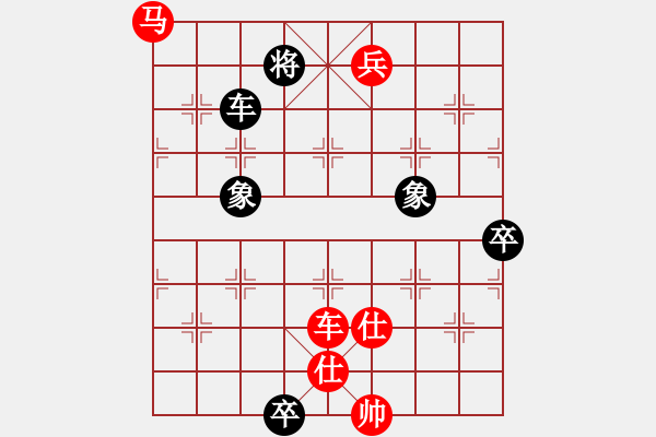 象棋棋譜圖片：象棋人生路(8段)-勝-太倉(cāng)小卒(9段) - 步數(shù)：140 