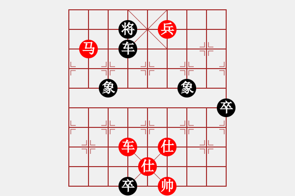 象棋棋譜圖片：象棋人生路(8段)-勝-太倉(cāng)小卒(9段) - 步數(shù)：143 