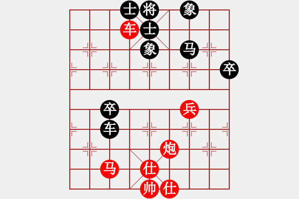 象棋棋譜圖片：象棋人生路(8段)-勝-太倉(cāng)小卒(9段) - 步數(shù)：70 