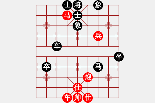 象棋棋譜圖片：象棋人生路(8段)-勝-太倉(cāng)小卒(9段) - 步數(shù)：90 