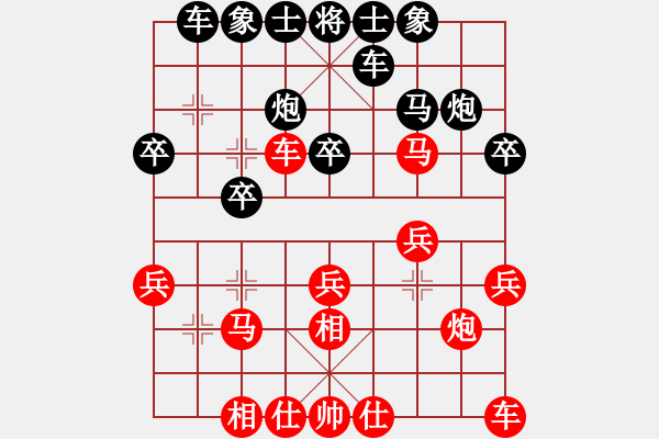 象棋棋譜圖片：云南佳佳(地煞)-和-瓊琚(地煞) - 步數(shù)：20 