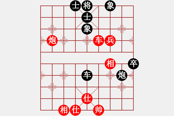 象棋棋譜圖片：云南佳佳(地煞)-和-瓊琚(地煞) - 步數(shù)：70 