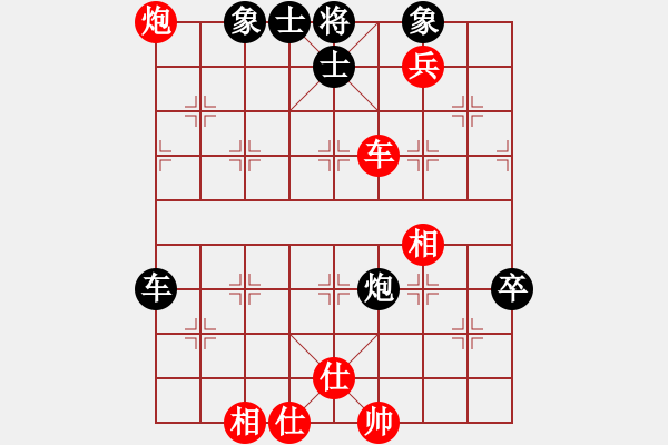 象棋棋譜圖片：云南佳佳(地煞)-和-瓊琚(地煞) - 步數(shù)：80 