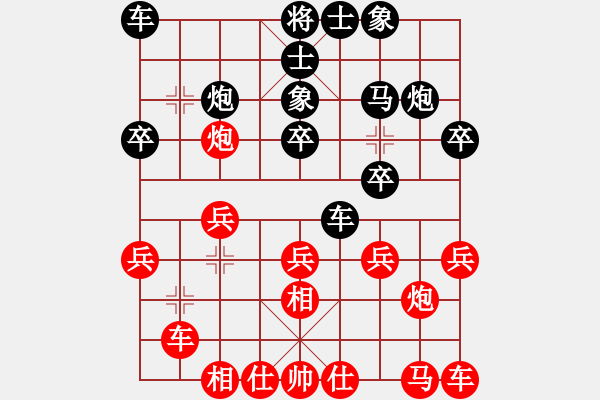 象棋棋譜圖片：快樂(lè)老頑童[紅] -VS-行者必達(dá) [黑]【對(duì)兵局 紅 負(fù) 黑】 - 步數(shù)：20 