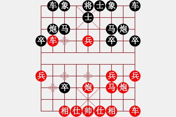 象棋棋譜圖片：淡水蝦餅 vs謝謝大師 - 步數：20 