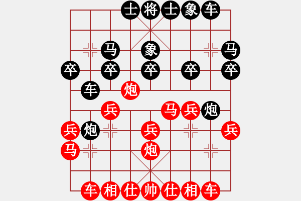 象棋棋譜圖片：唯一的第一(9段)-勝-梅花神機(6段) - 步數(shù)：20 