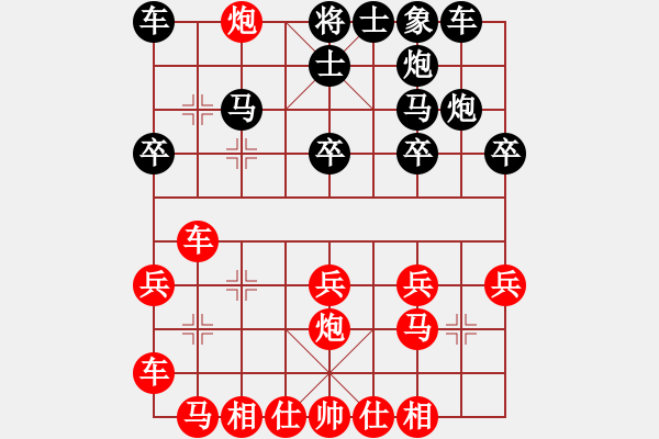 象棋棋譜圖片：中炮巡河車(chē)對(duì)屏風(fēng)馬（紅勝） - 步數(shù)：20 