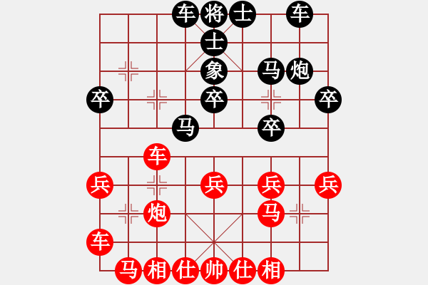 象棋棋譜圖片：中炮巡河車(chē)對(duì)屏風(fēng)馬（紅勝） - 步數(shù)：30 