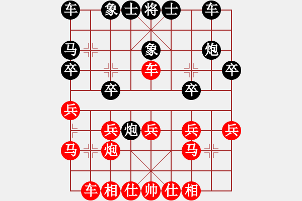 象棋棋譜圖片：贏一盤(pán)實(shí)在難[紅先和] -VS- 〖仙界〗_月影小妖_[黑]中炮對(duì)進(jìn)馬 - 步數(shù)：20 