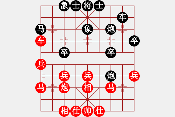 象棋棋譜圖片：贏一盤(pán)實(shí)在難[紅先和] -VS- 〖仙界〗_月影小妖_[黑]中炮對(duì)進(jìn)馬 - 步數(shù)：30 