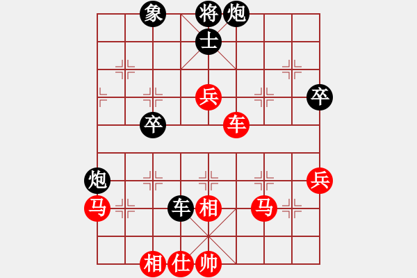 象棋棋譜圖片：贏一盤(pán)實(shí)在難[紅先和] -VS- 〖仙界〗_月影小妖_[黑]中炮對(duì)進(jìn)馬 - 步數(shù)：70 