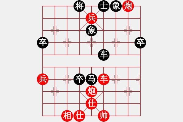 象棋棋谱图片：王铿 先和 左文静 - 步数：80 