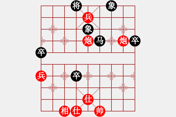 象棋棋谱图片：王铿 先和 左文静 - 步数：90 