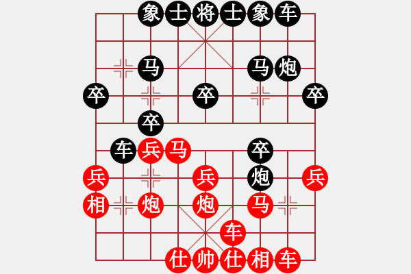 象棋棋譜圖片：2017.2.15.2櫻前街陳飄先勝甄永強(qiáng).pgn - 步數(shù)：20 