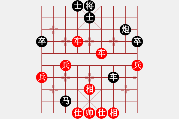 象棋棋譜圖片：靜弈洗塵心(4星)-負(fù)-xqwanxqwan(4星) - 步數(shù)：50 