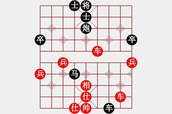 象棋棋譜圖片：靜弈洗塵心(4星)-負(fù)-xqwanxqwan(4星) - 步數(shù)：56 