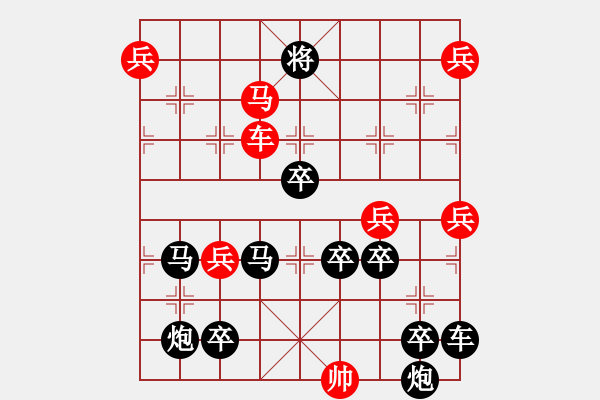 象棋棋譜圖片：[車馬探九宮]倪亞東擬局 - 步數：50 