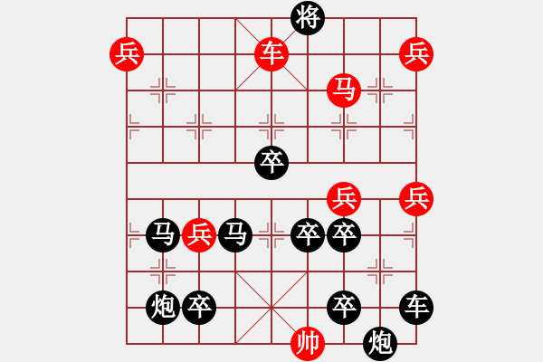 象棋棋譜圖片：[車馬探九宮]倪亞東擬局 - 步數：93 