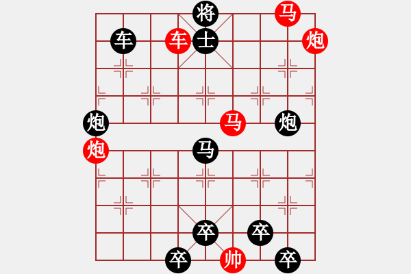 象棋棋譜圖片：《雅韻齋》【 六軍效命 】☆ 秦 臻 擬局 - 步數(shù)：10 