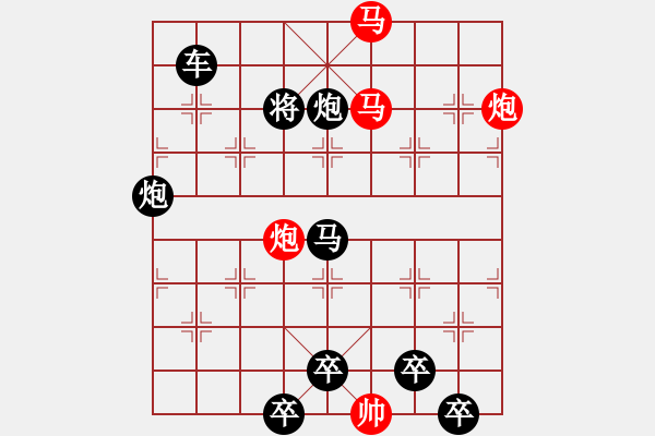 象棋棋譜圖片：《雅韻齋》【 六軍效命 】☆ 秦 臻 擬局 - 步數(shù)：50 