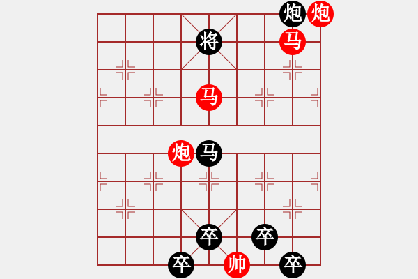 象棋棋譜圖片：《雅韻齋》【 六軍效命 】☆ 秦 臻 擬局 - 步數(shù)：80 