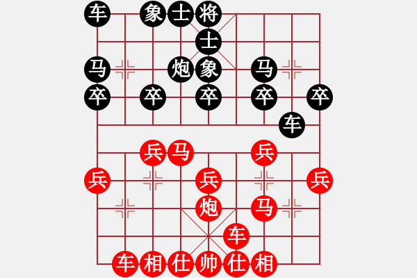 象棋棋譜圖片：葬心紅勝冰島火山1【兩頭蛇對(duì)進(jìn)右馬】 - 步數(shù)：20 