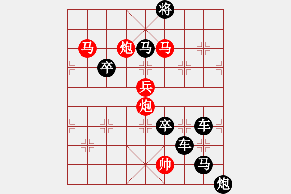 象棋棋譜圖片：云光凝碧遠嵐平1 - 步數(shù)：10 