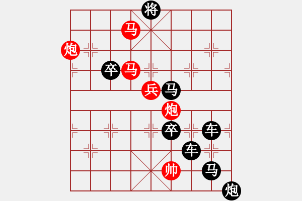 象棋棋譜圖片：云光凝碧遠嵐平1 - 步數(shù)：30 