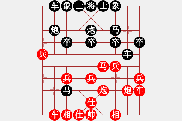 象棋棋譜圖片：心想事成[1282538649] -VS- 雷欣笛[842706128] - 步數(shù)：20 