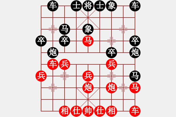 象棋棋譜圖片：心平氣和[1371449451] -VS- 帥哥[1195686571] - 步數(shù)：20 