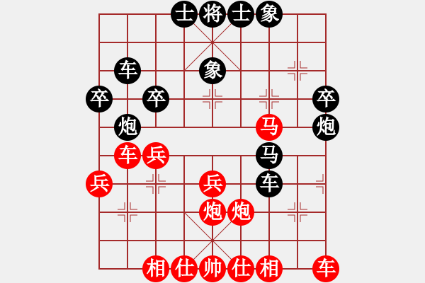 象棋棋譜圖片：心平氣和[1371449451] -VS- 帥哥[1195686571] - 步數(shù)：30 