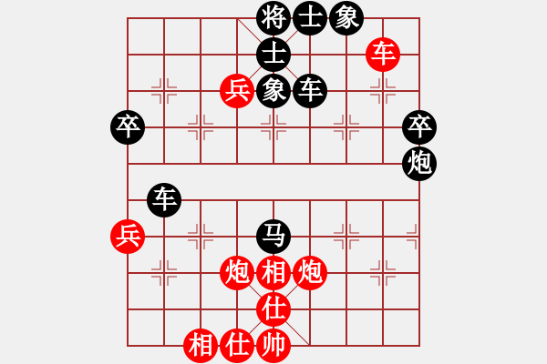 象棋棋譜圖片：心平氣和[1371449451] -VS- 帥哥[1195686571] - 步數(shù)：50 