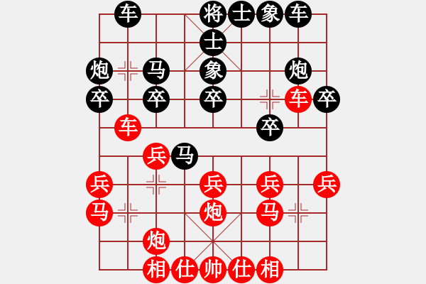 象棋棋譜圖片：鐵五局黃明昌（負）遵義宋云 - 步數(shù)：20 