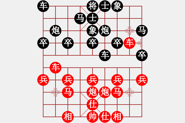 象棋棋譜圖片：luwenbing(3段)-勝-逍遙游俠(9段) - 步數(shù)：20 