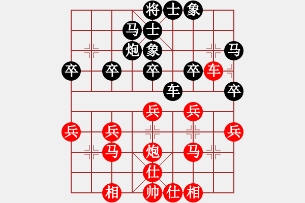 象棋棋譜圖片：luwenbing(3段)-勝-逍遙游俠(9段) - 步數(shù)：30 