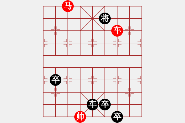 象棋棋譜圖片：日月光華 - 步數(shù)：20 